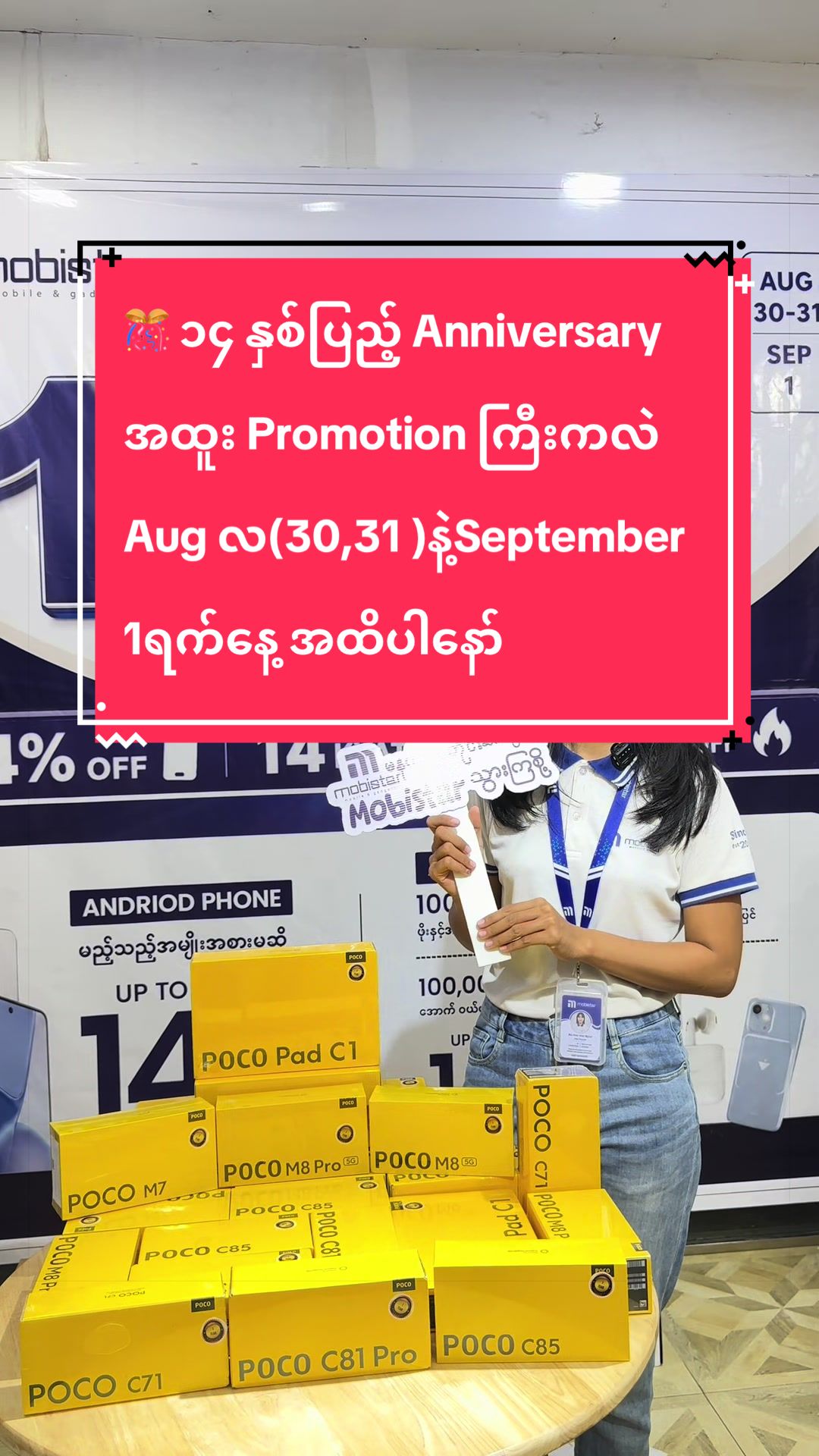 @MobistarMobile Shop(1),Shop(2)