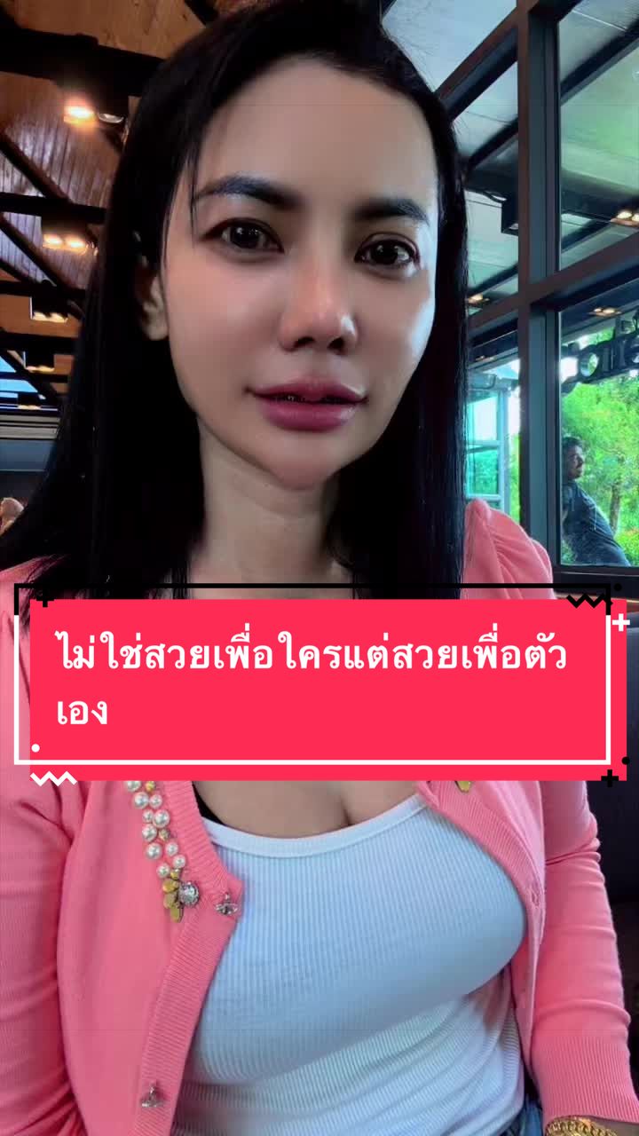@นัตตี้คือความโชคดี
