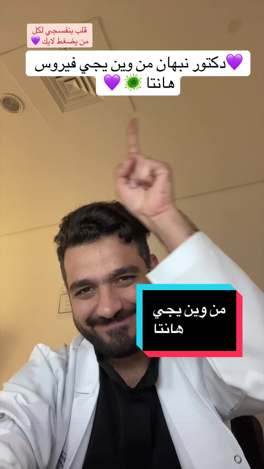 @دكتور نبهان