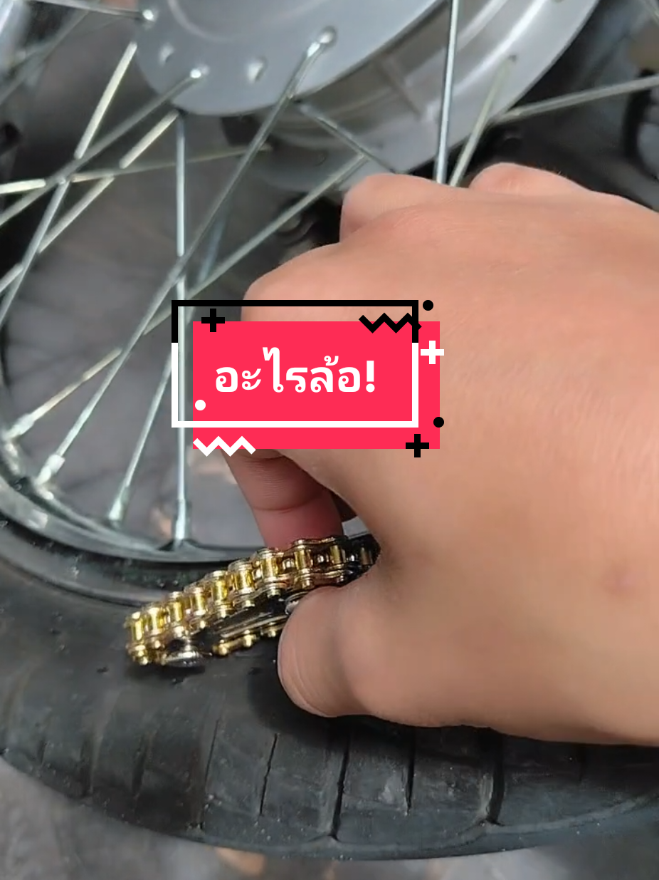@โค้ก ลองของเล่น