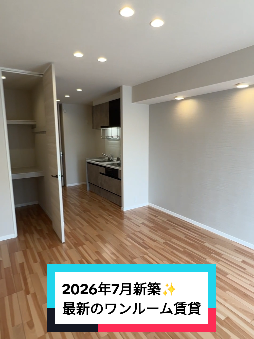 @賃貸ルームツアー♪松山市と今治市みかん不動産
