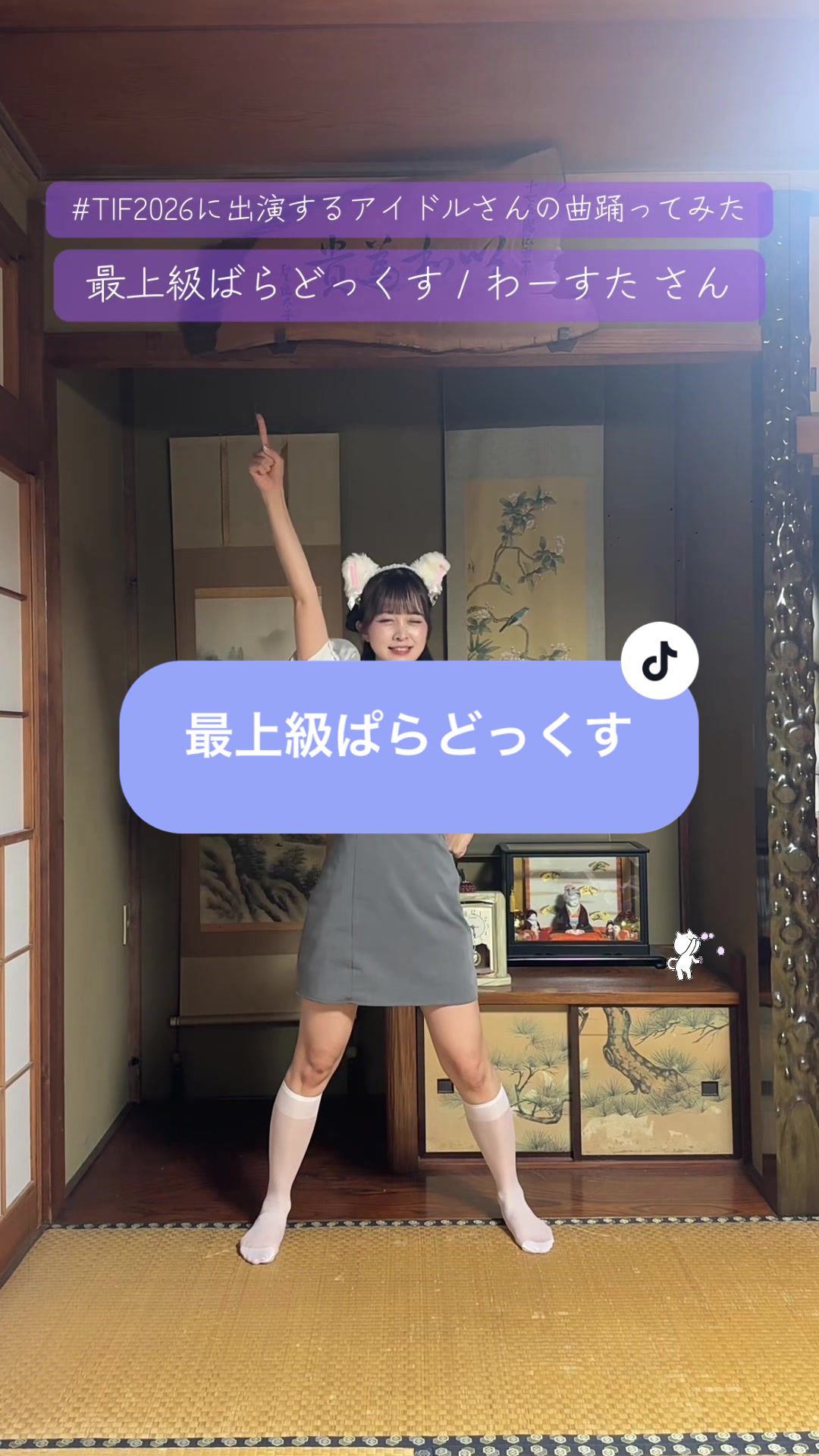 @床の間ぴぴちゃん❕🦄
