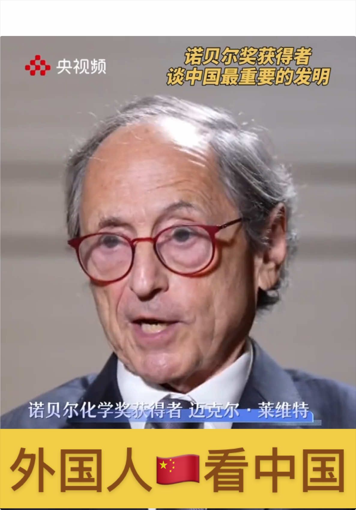 @这里是🇨🇳中国
