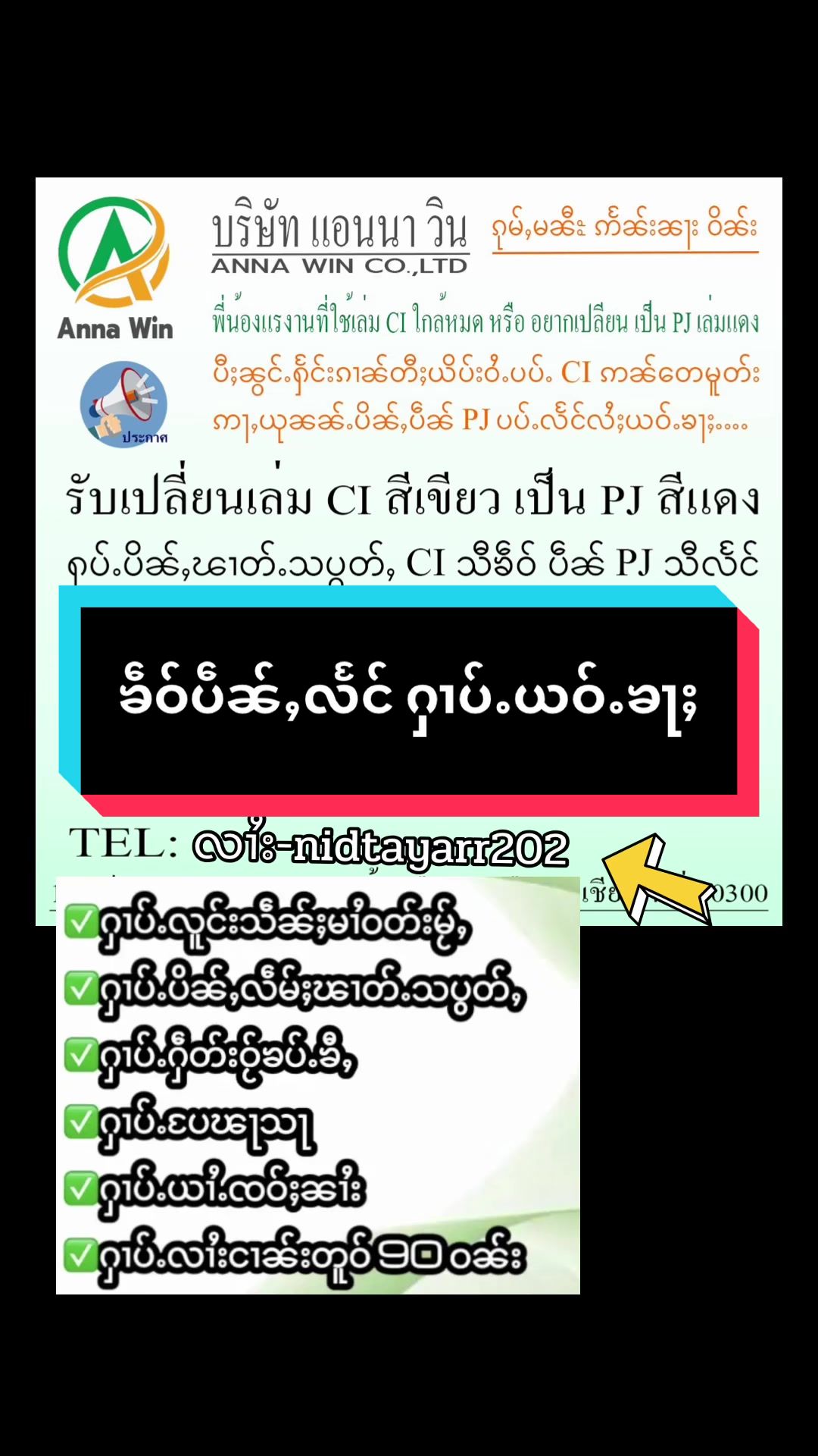 @Fb.Nid Taya (ၼိတ်း)