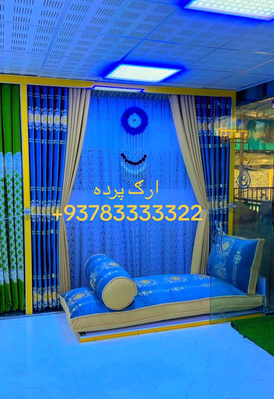 @ارګ پرده