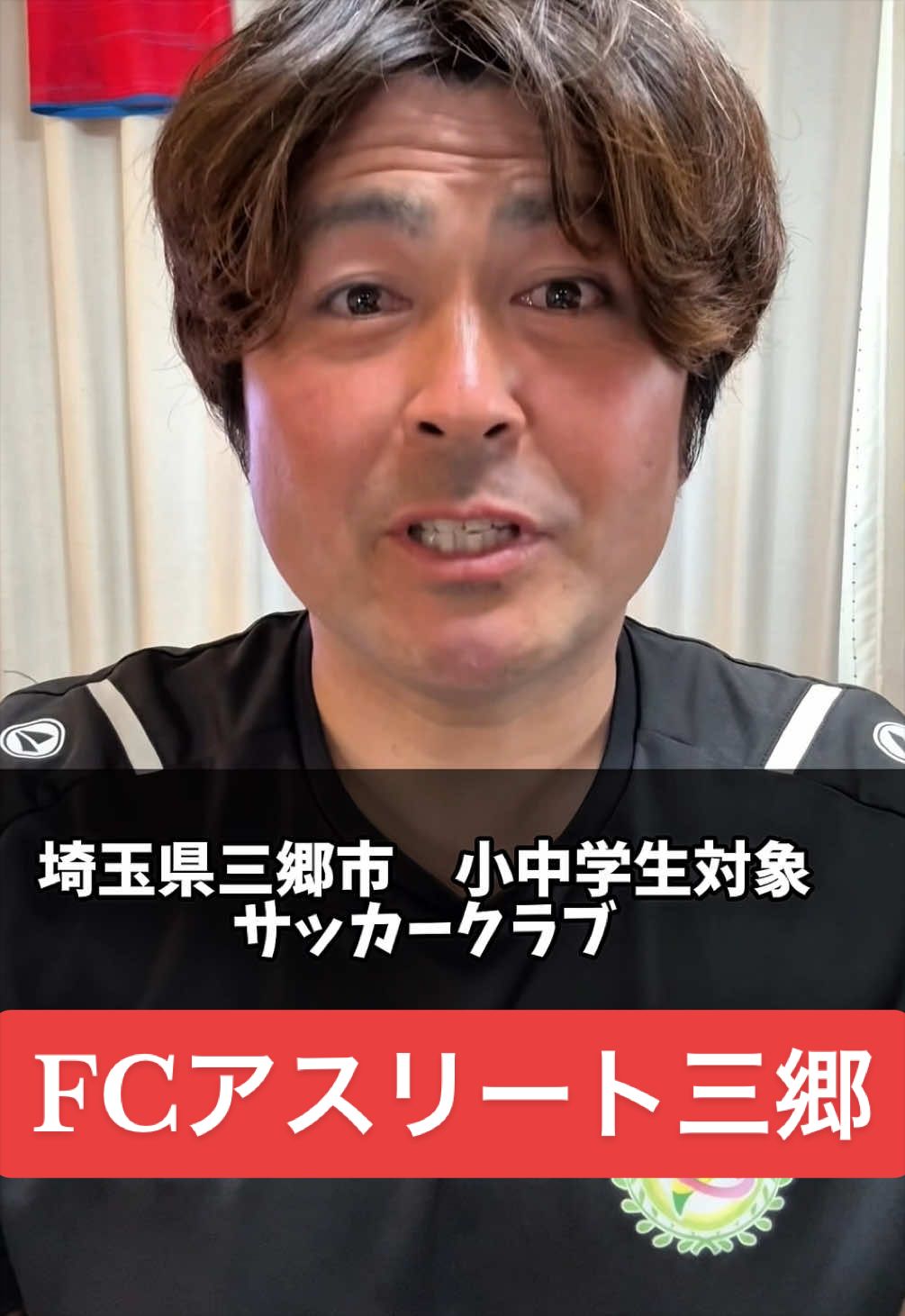 @サッカーで夢を叶える男｜中川