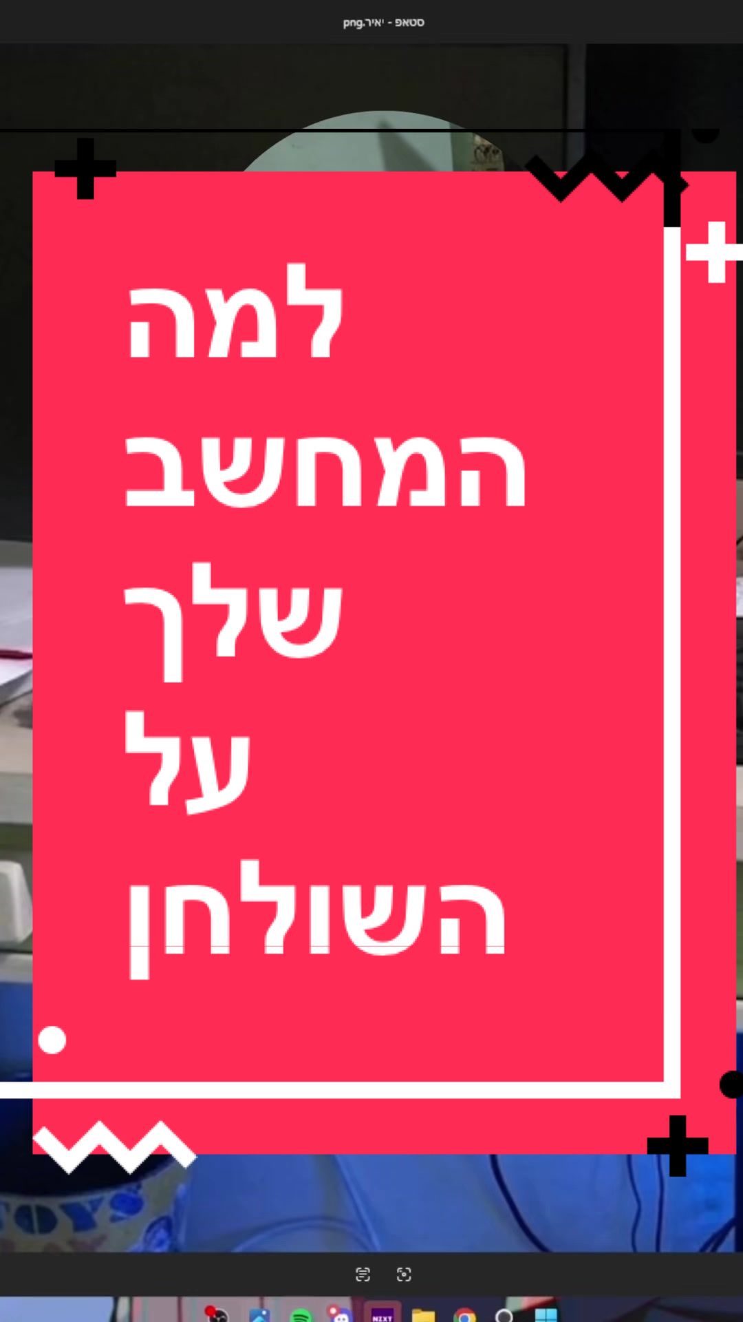 @BenKeePcs | בן קילשטיין