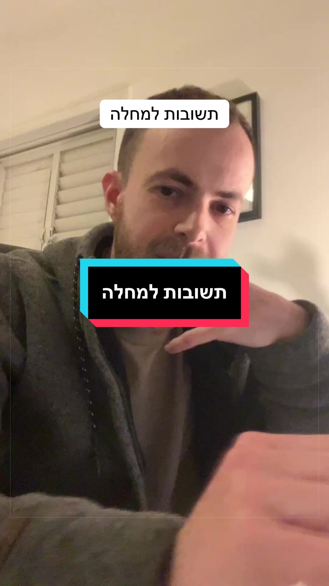 @ניתאי וייס | חופש מחרדות