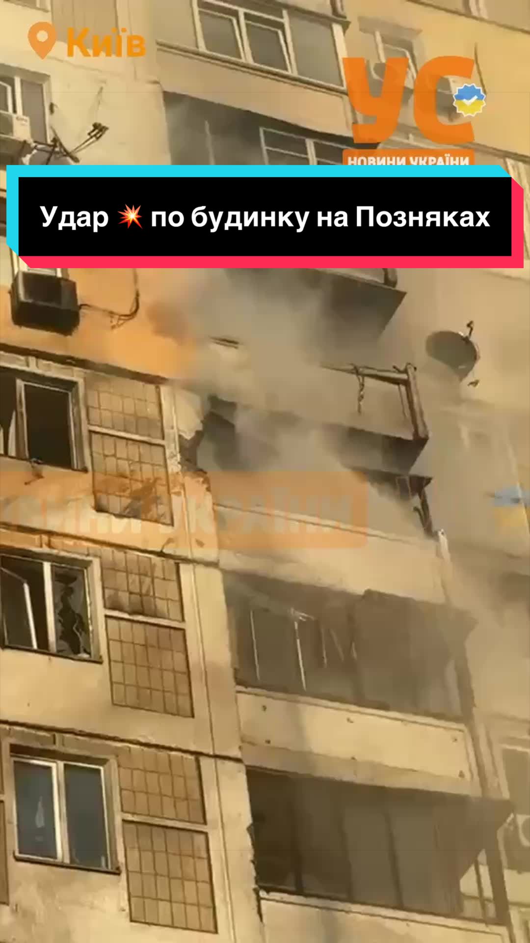 @УС: Україна, новини