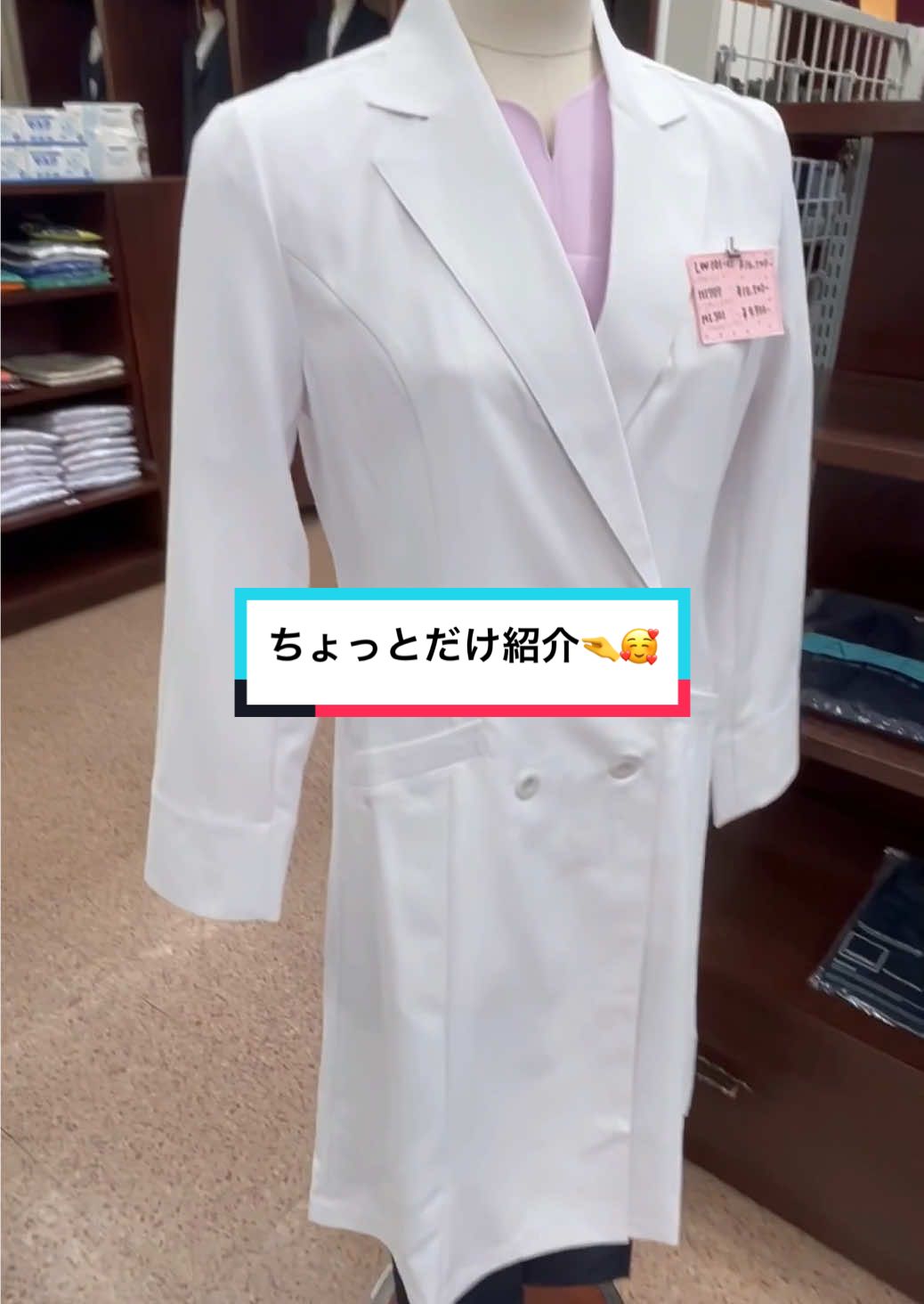 @ユニフォームプラザ ことりや