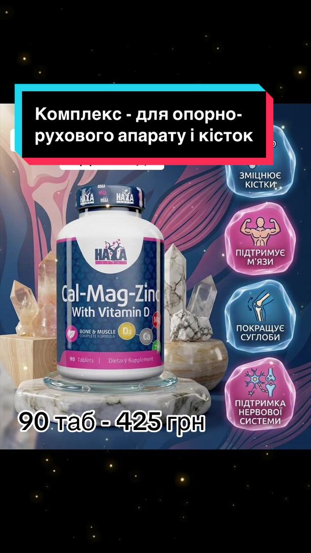 @QUICK MASS - вітаміни, добавки