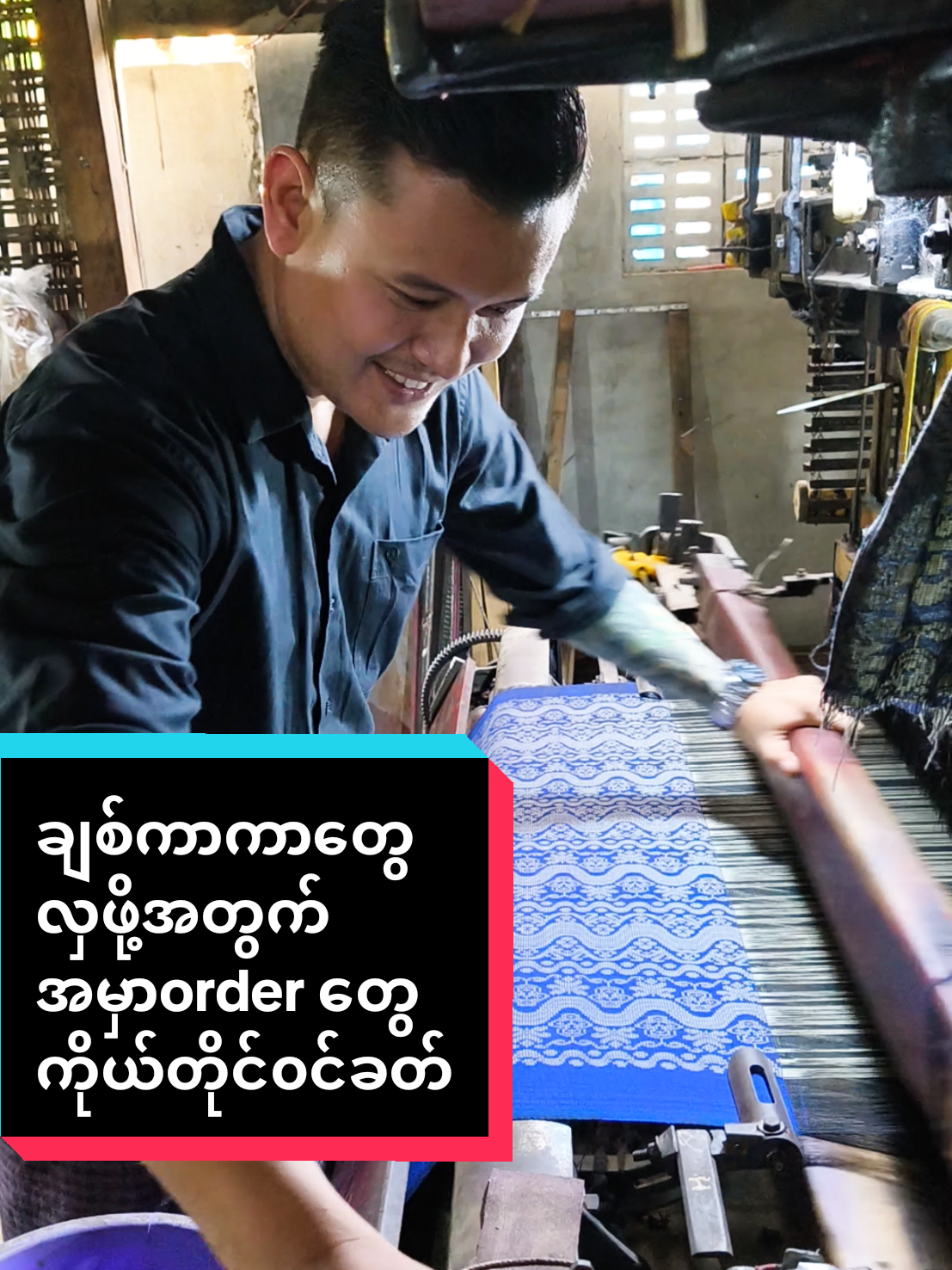 @ယက္ကန်းစင် - Yat Kann Sin