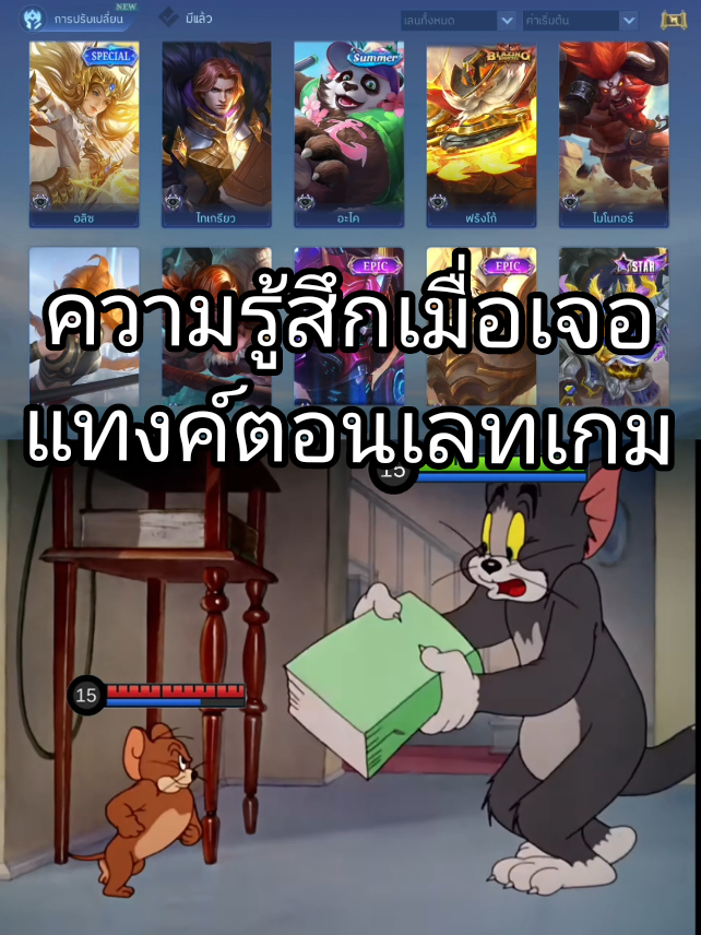 @JETxRakchat
