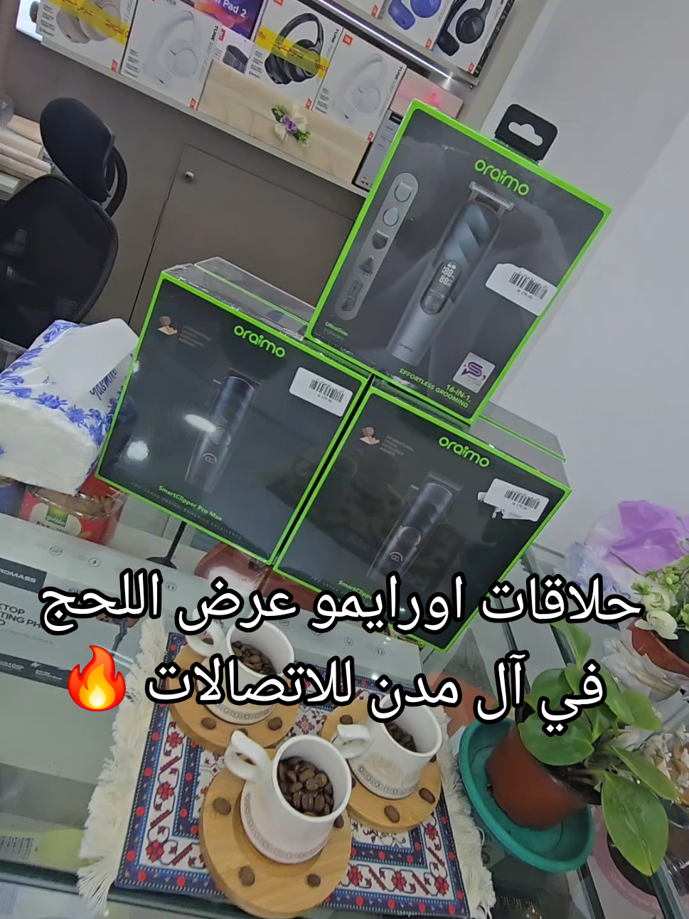 @ال مدن للاتصالات