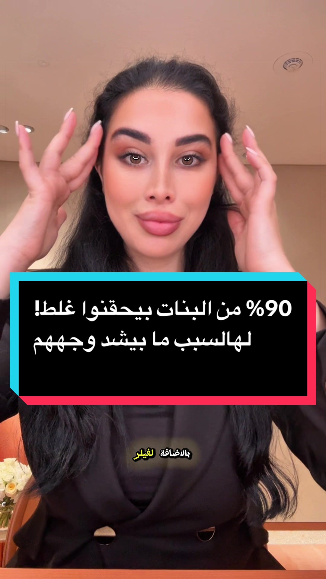 @DR.RANEEM 🫧🖤