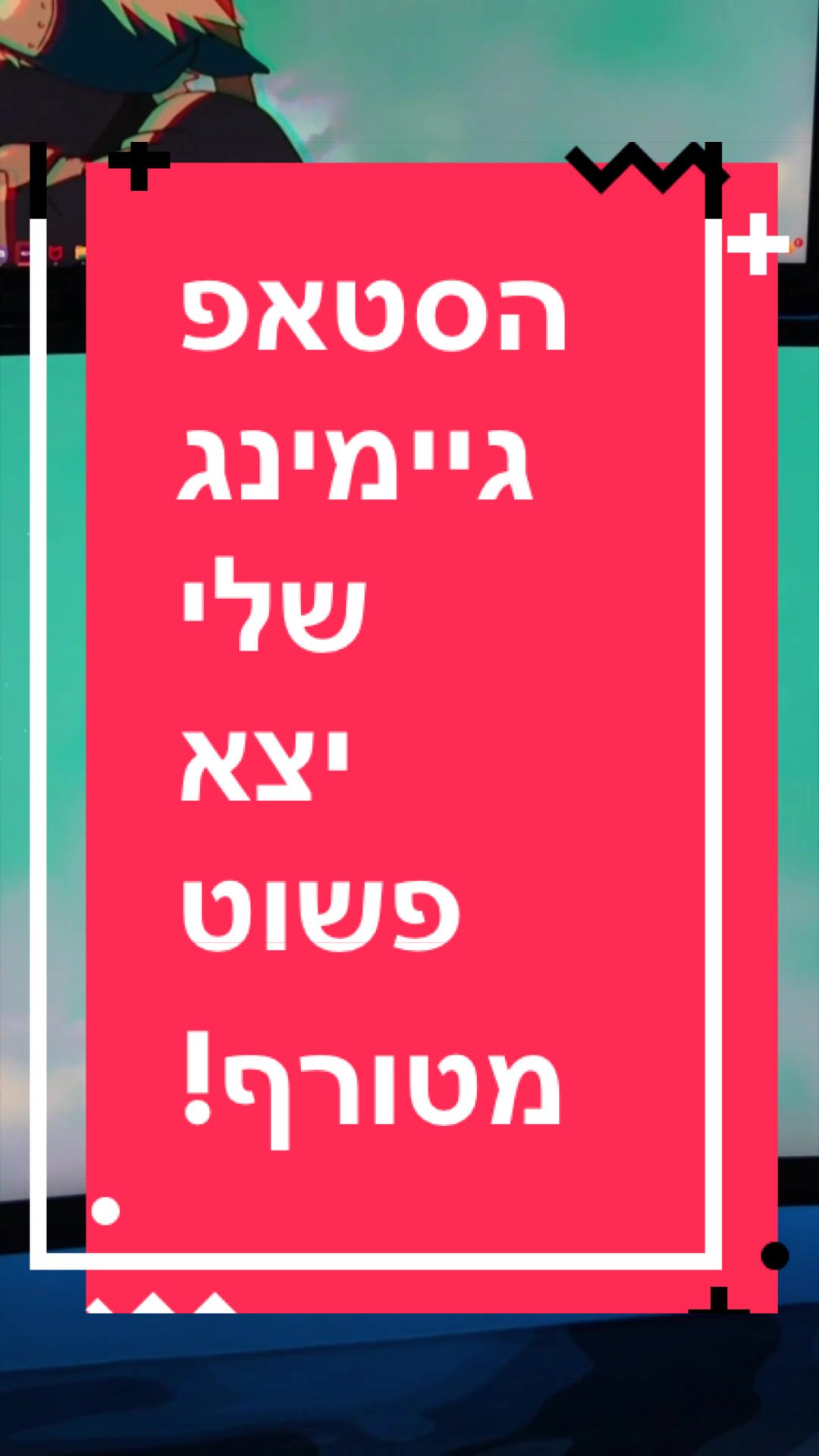 @BenKeePcs | בן קילשטיין