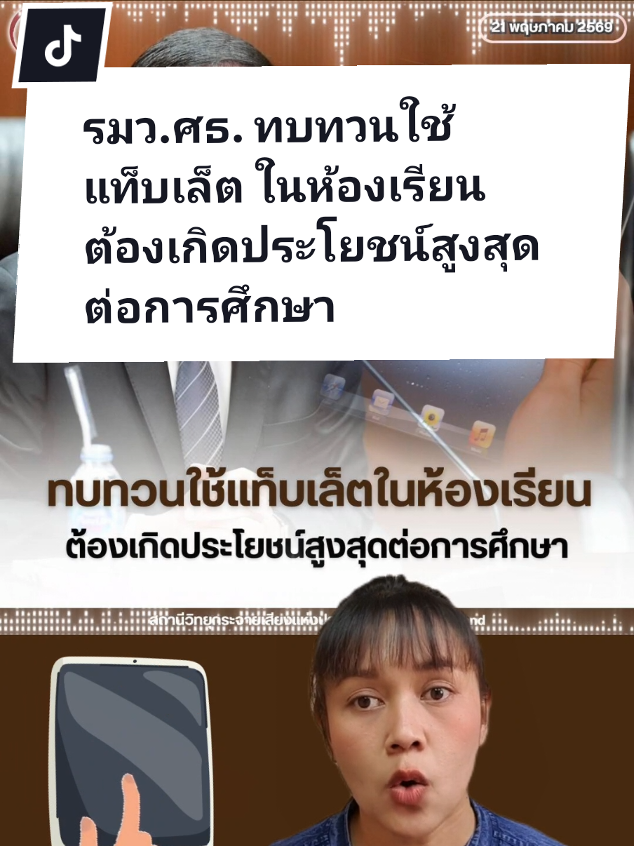 @สวท.หนองบัวลำภู