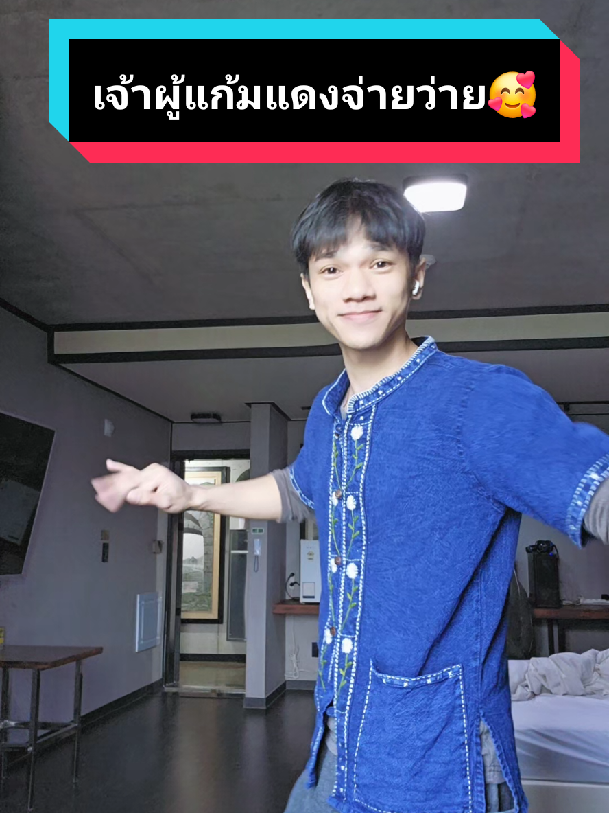 @บ่าวต้น ศุภกฤต
