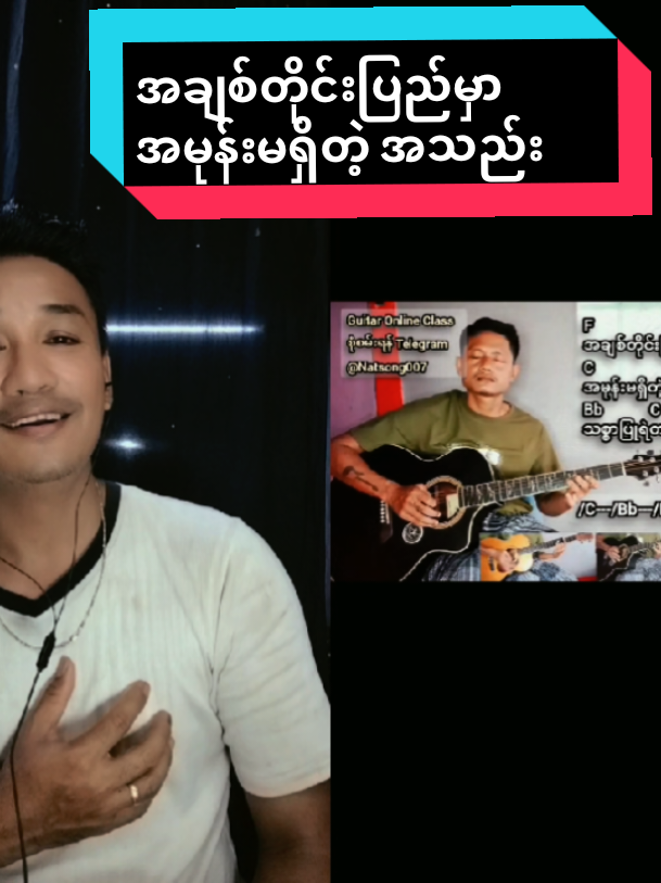 @Hein Min Thu  ဟိန်းမင်းသူ