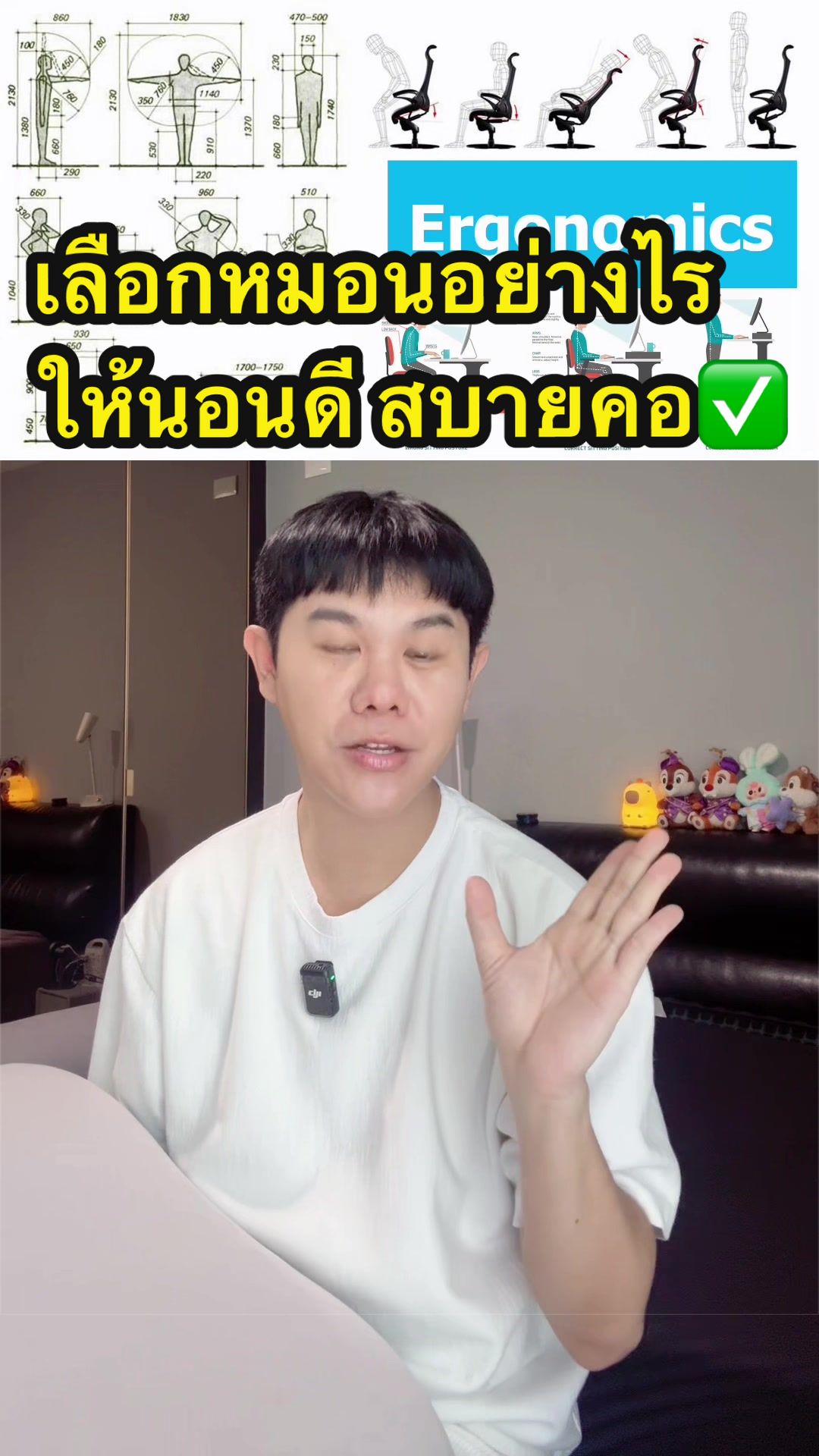 @พี่ดิวดุจ สุขภาพสวย