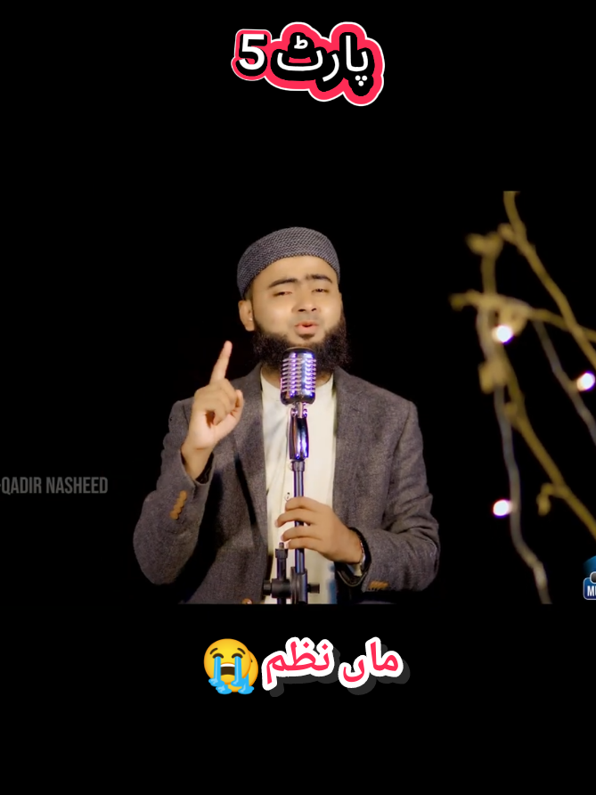 @Attaullah Qadir Naat