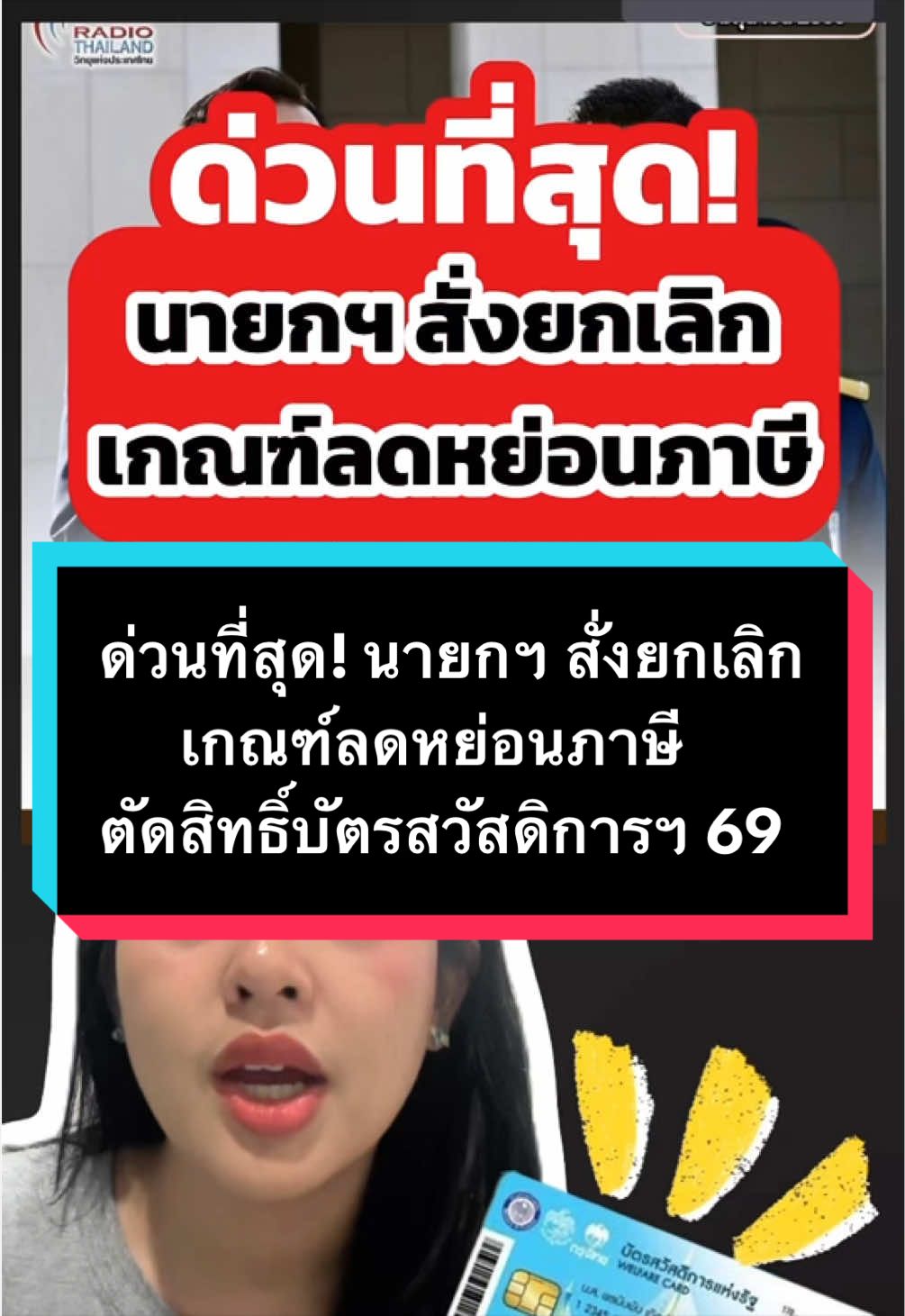 @อายจับตาข่าว