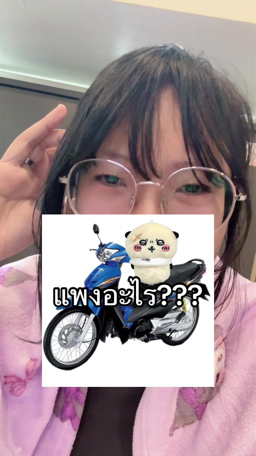 @น้องมป เมะคัพE
