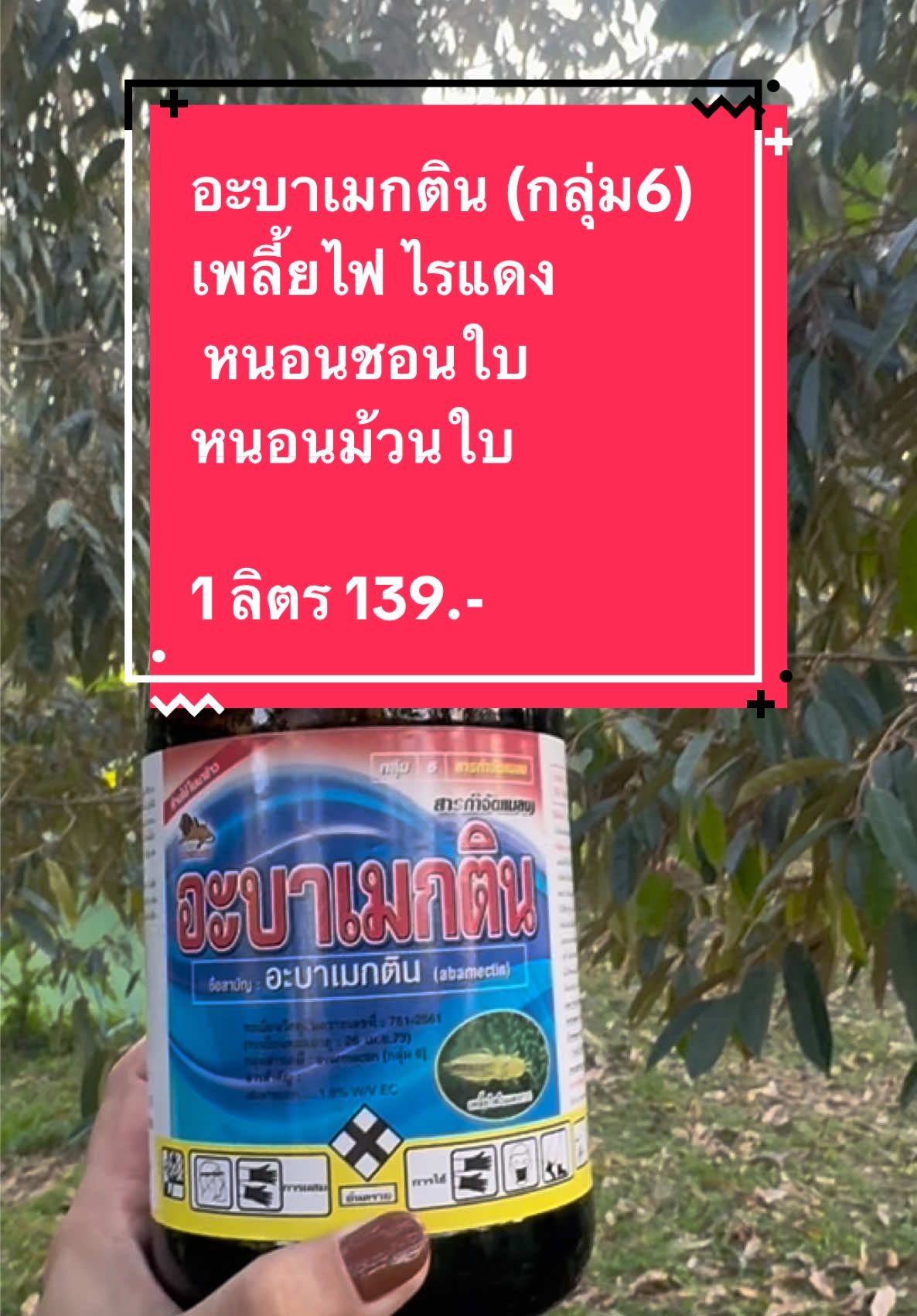 @ชาวสวนที่ชอบขายของ