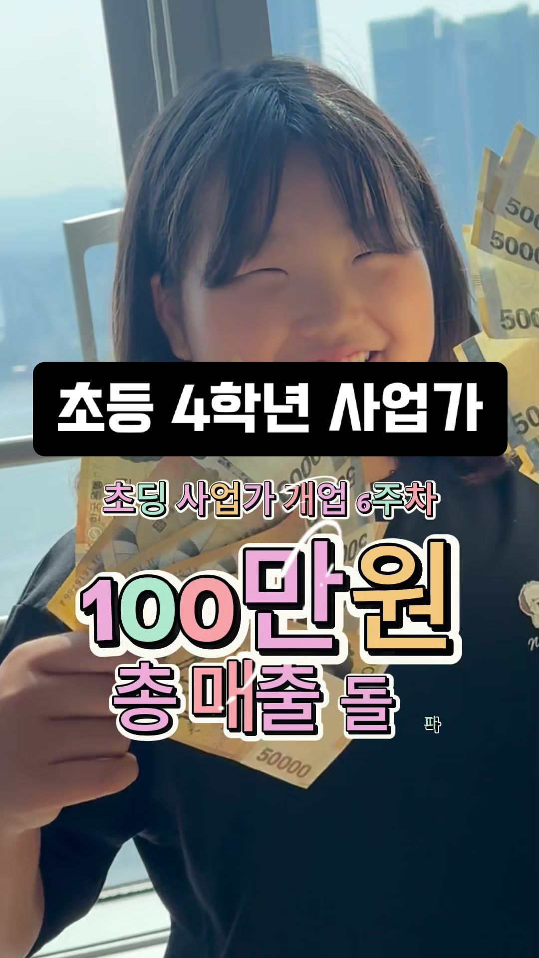 @해리보 &bull; 아이 사업가 교육 캠페인 &bull; 마이캔디샵 💕