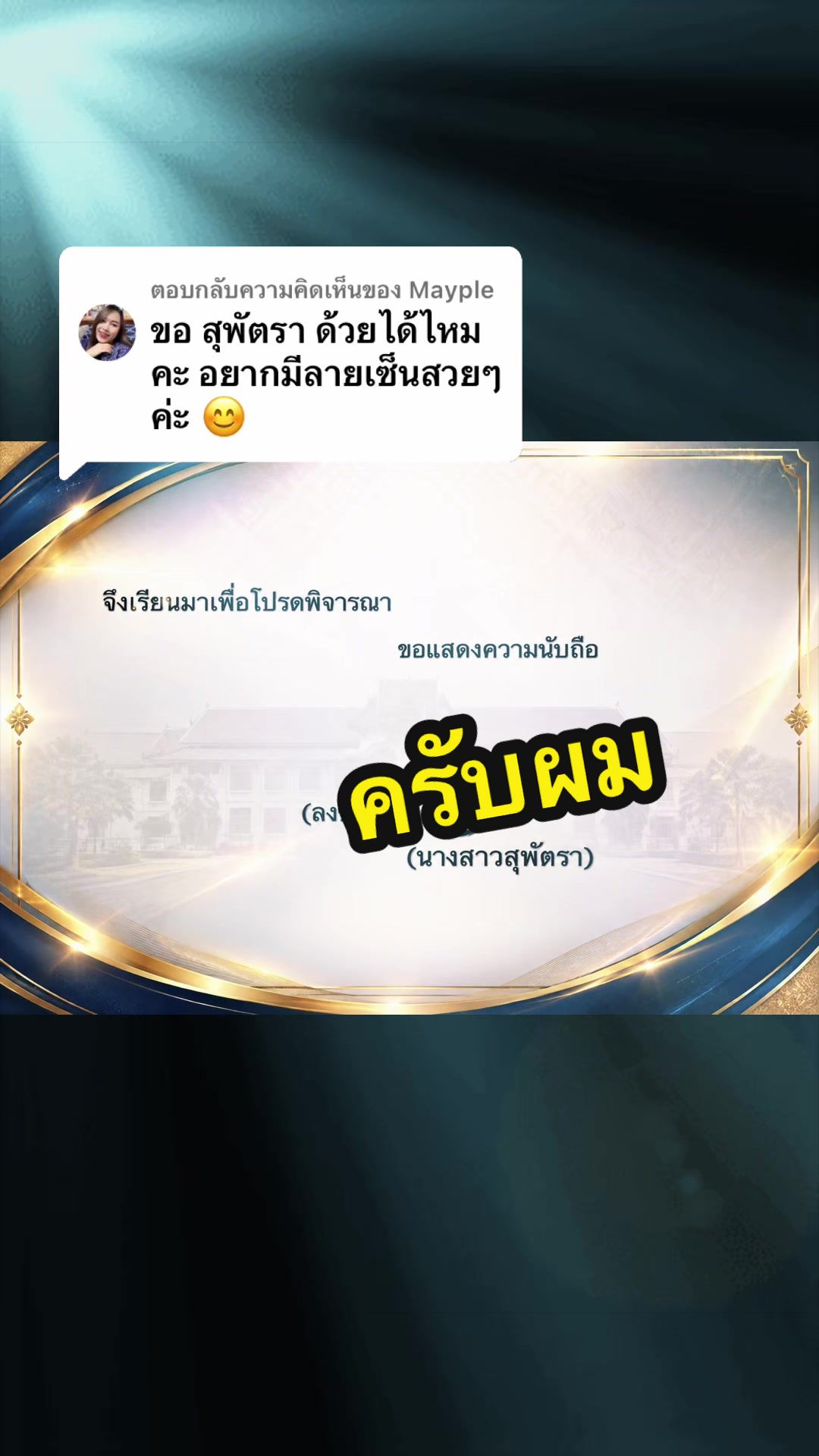 @พี่โจ้ครับ