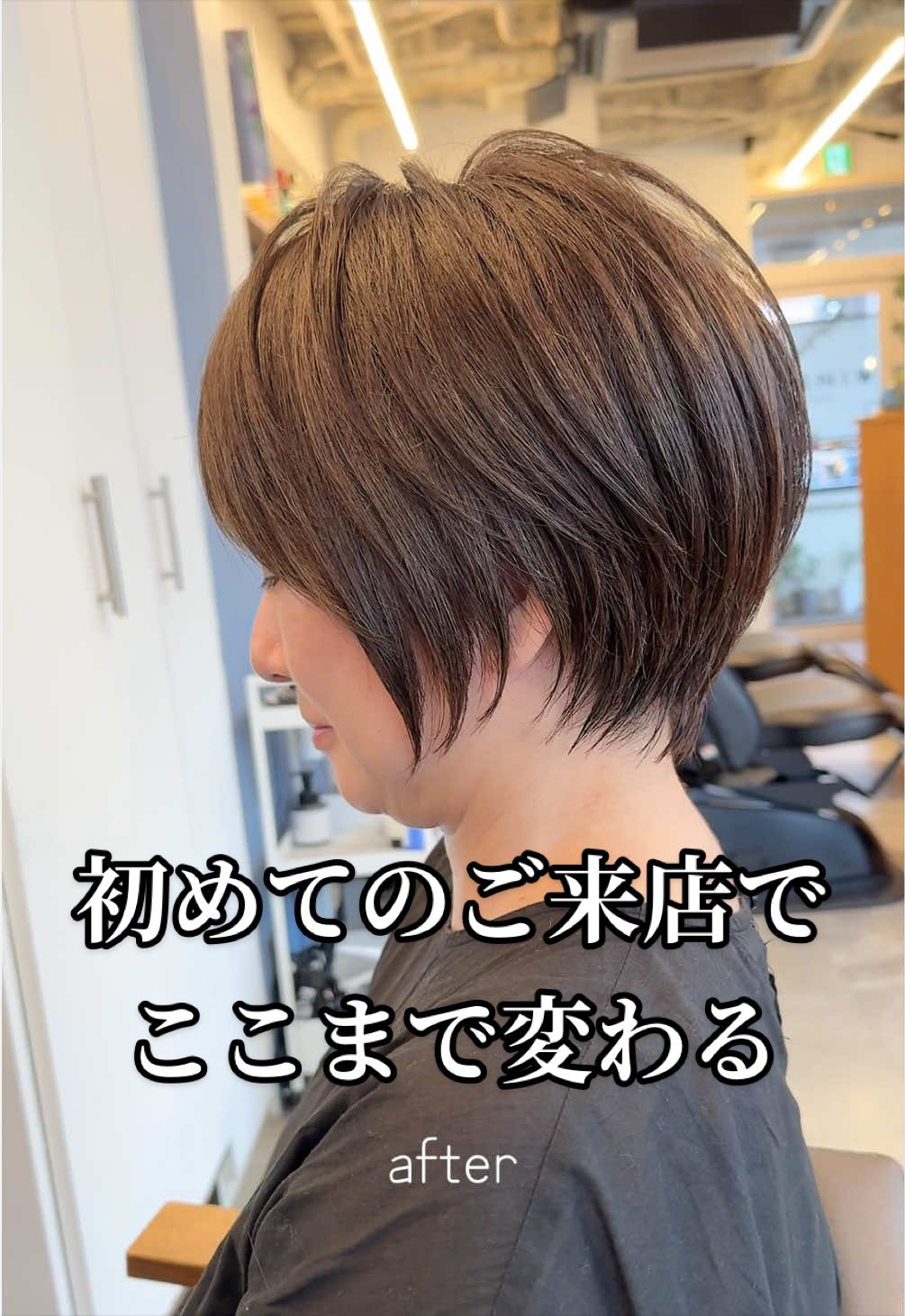 @篠原伸二　ショートボブの達人　自由が丘