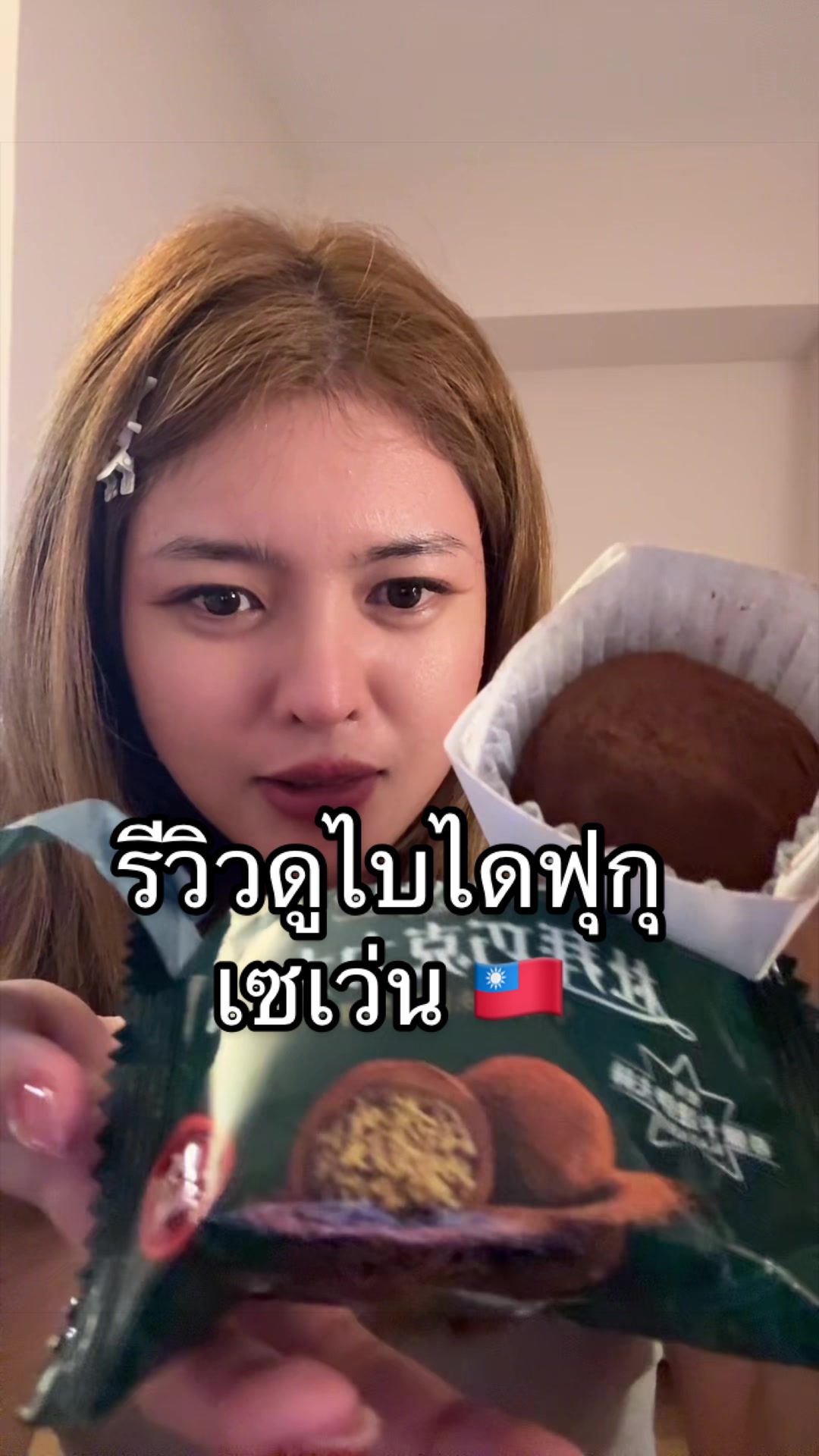 @จีอาหวานร้อย