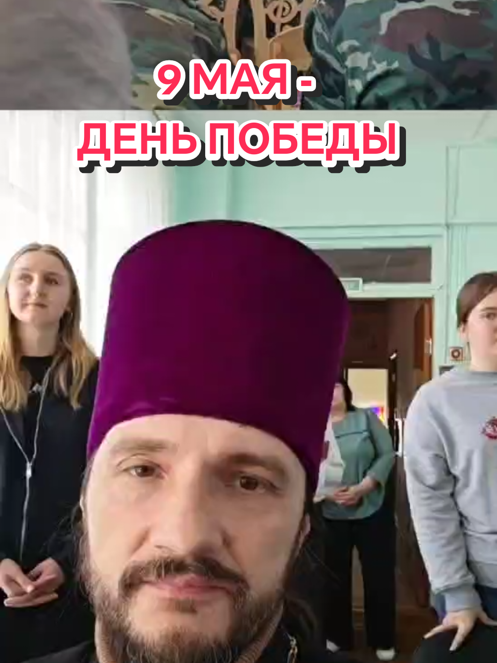 @Батюшка любовь