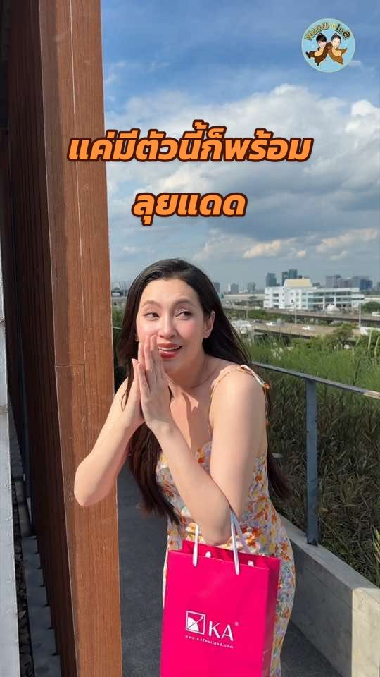 @พลอยกับเบล