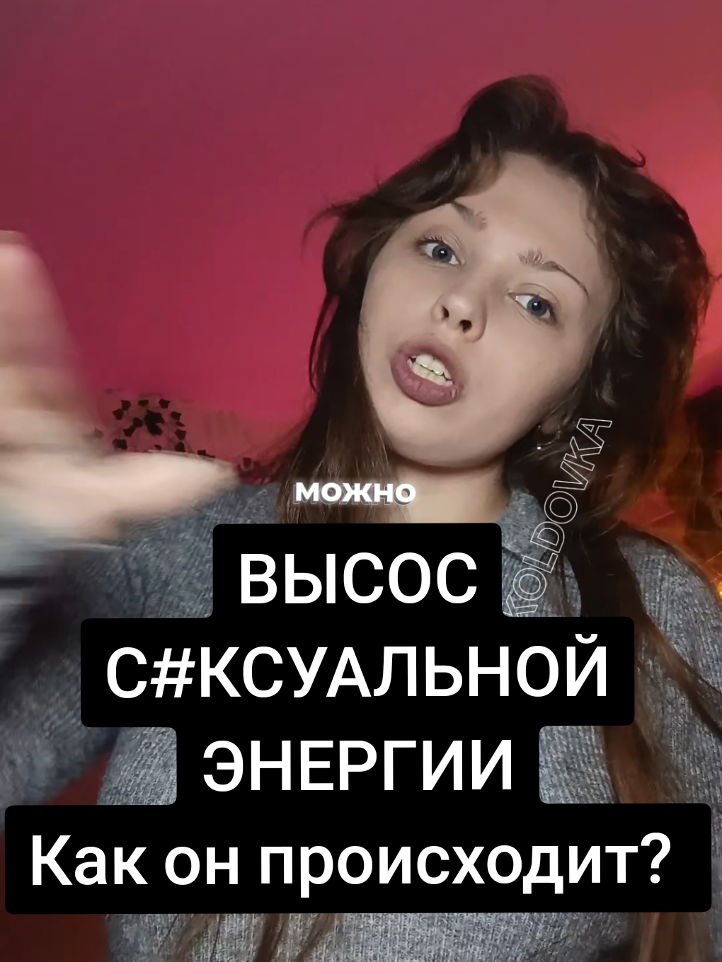 @АНЯ КОЛДОВКА