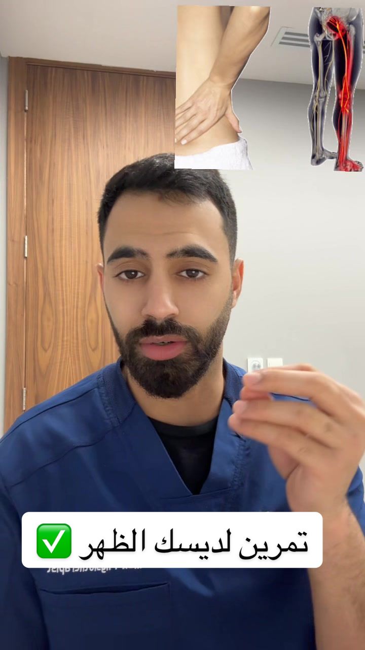@متعب الجريد| أخصائي علاج طبيعي