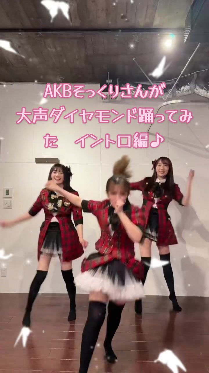 @ポイドル48【AKBそっくりさん】