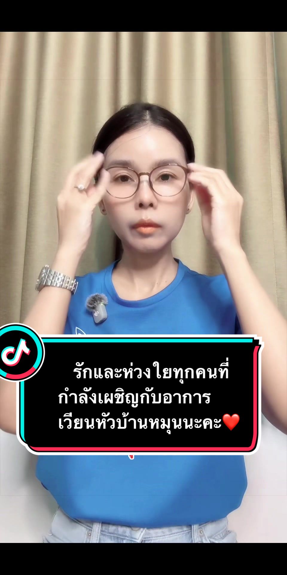 @ลานะน้ำในหูฯ