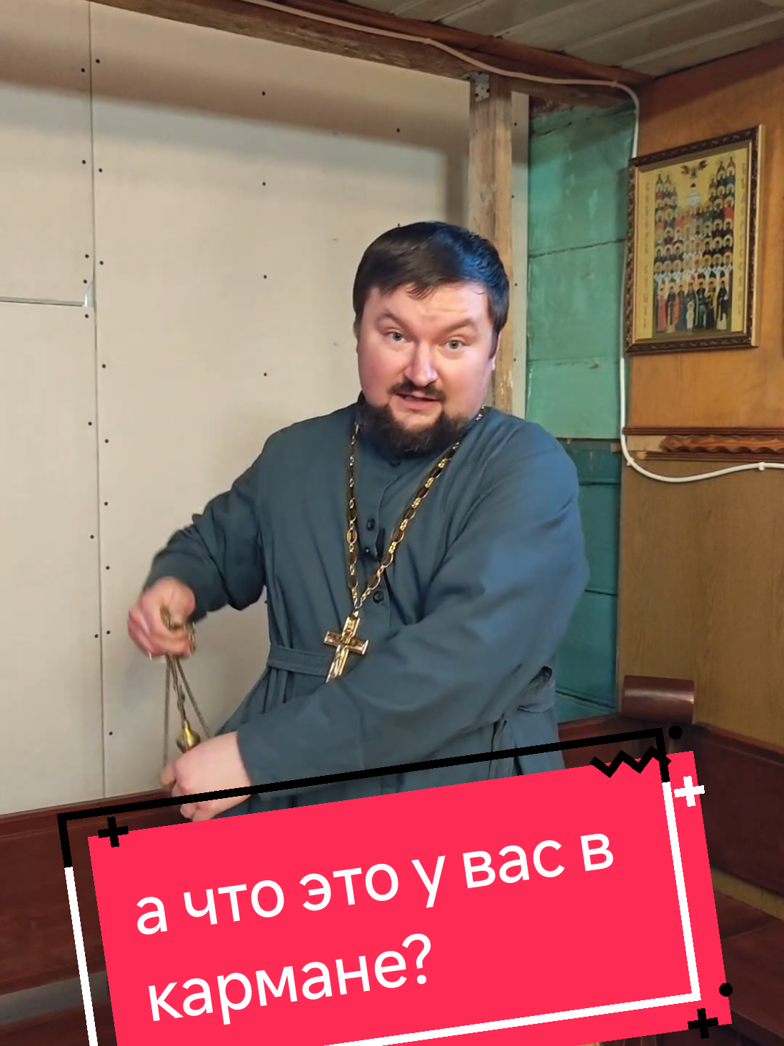 @📌priest Дионисий📌
