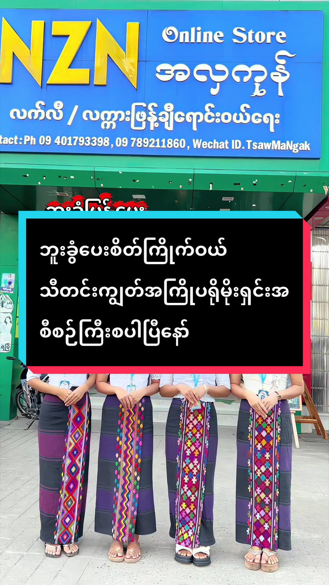 @NZNSTORE(Myitkyina)