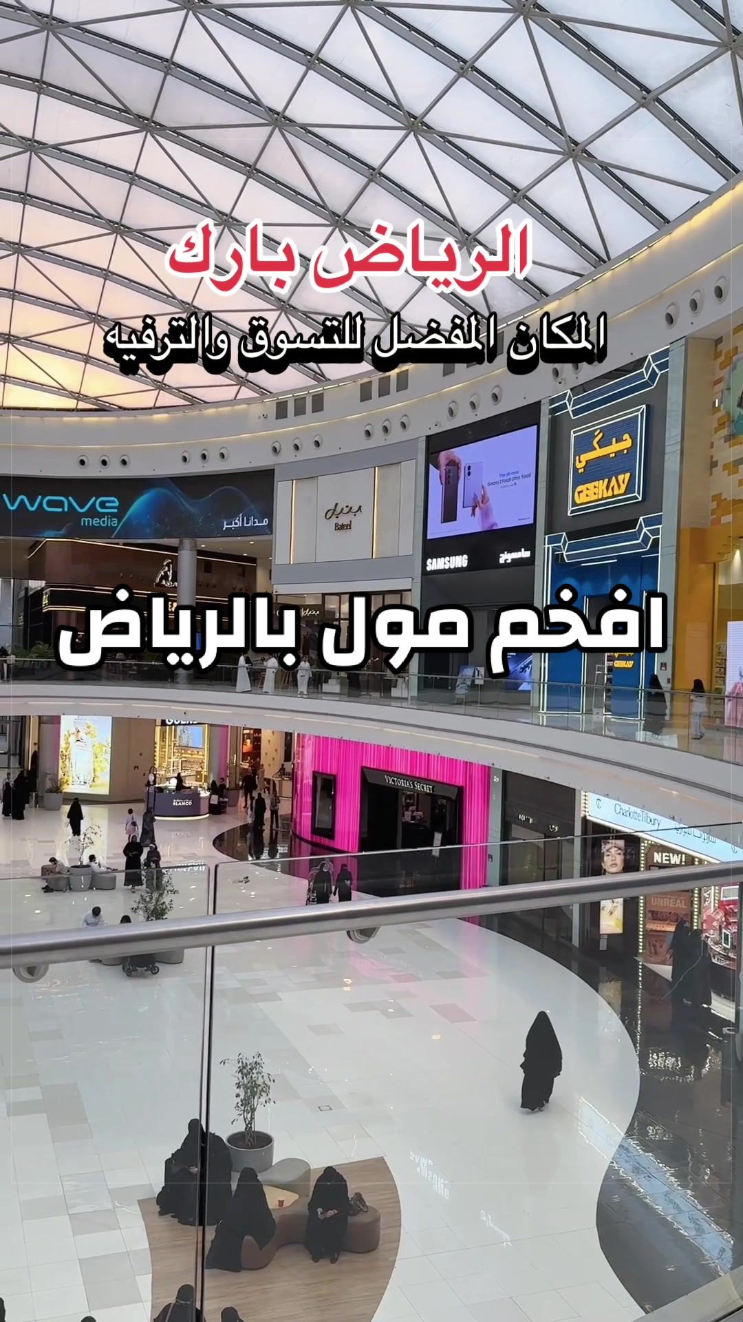 @لؤلؤة الرياض