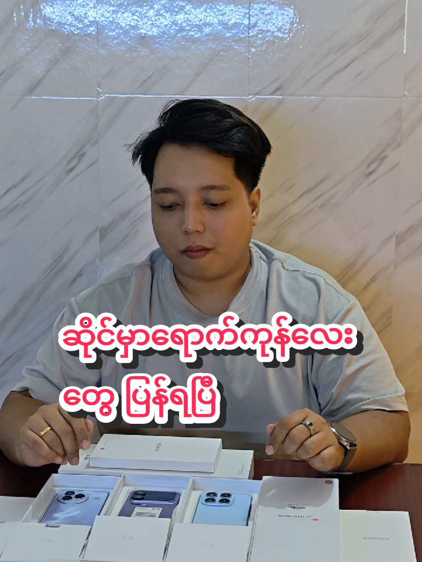 @David Wyn Mobile (တောင်ဒဂုံ )✅
