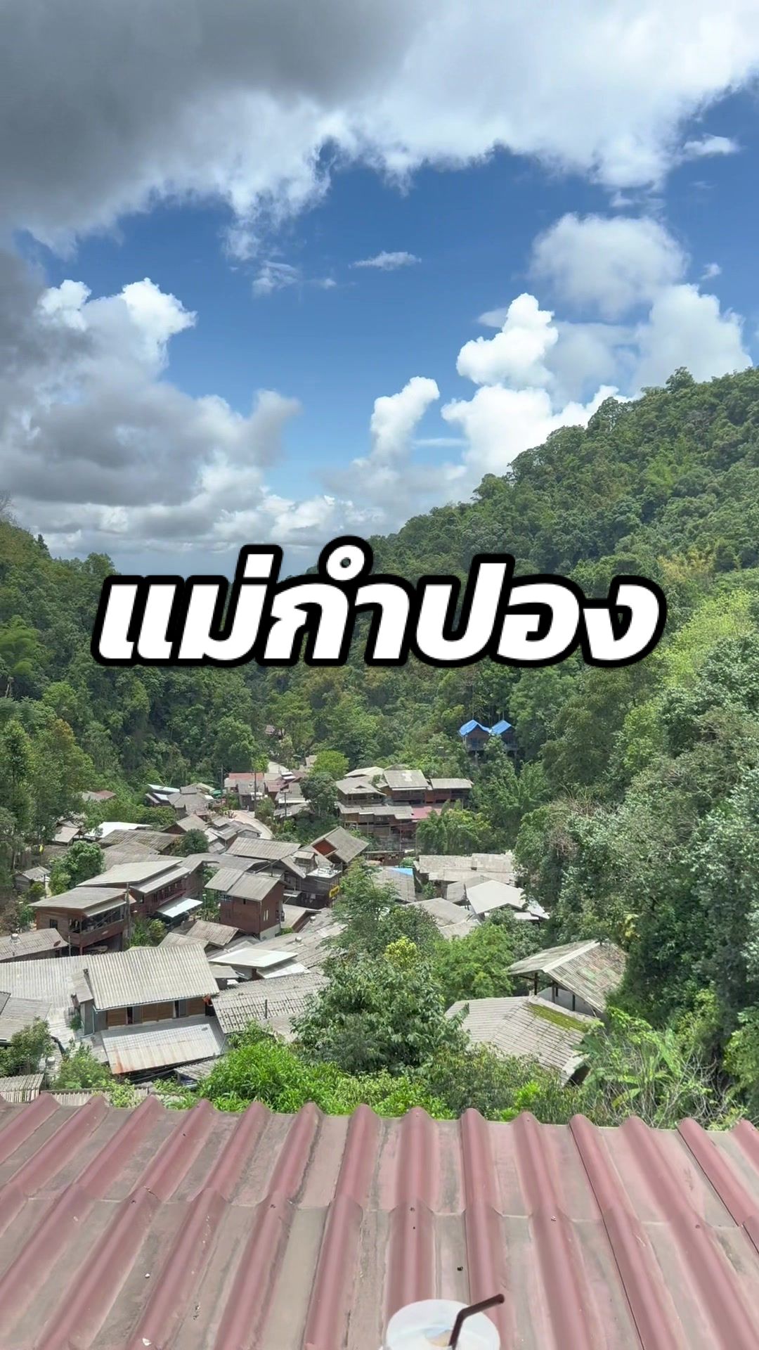 @อรเป็นแม่ค้า