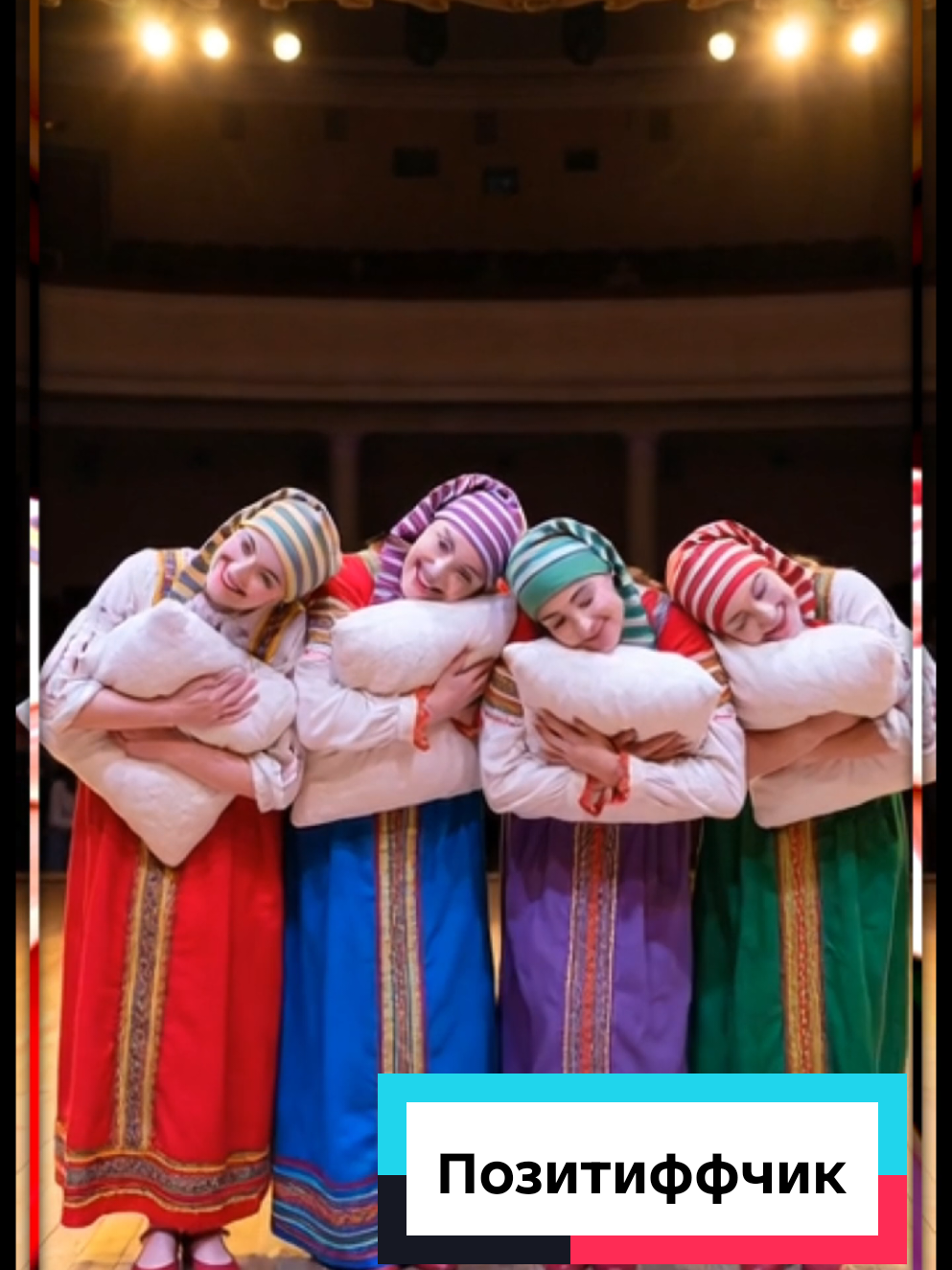 @Поздравления