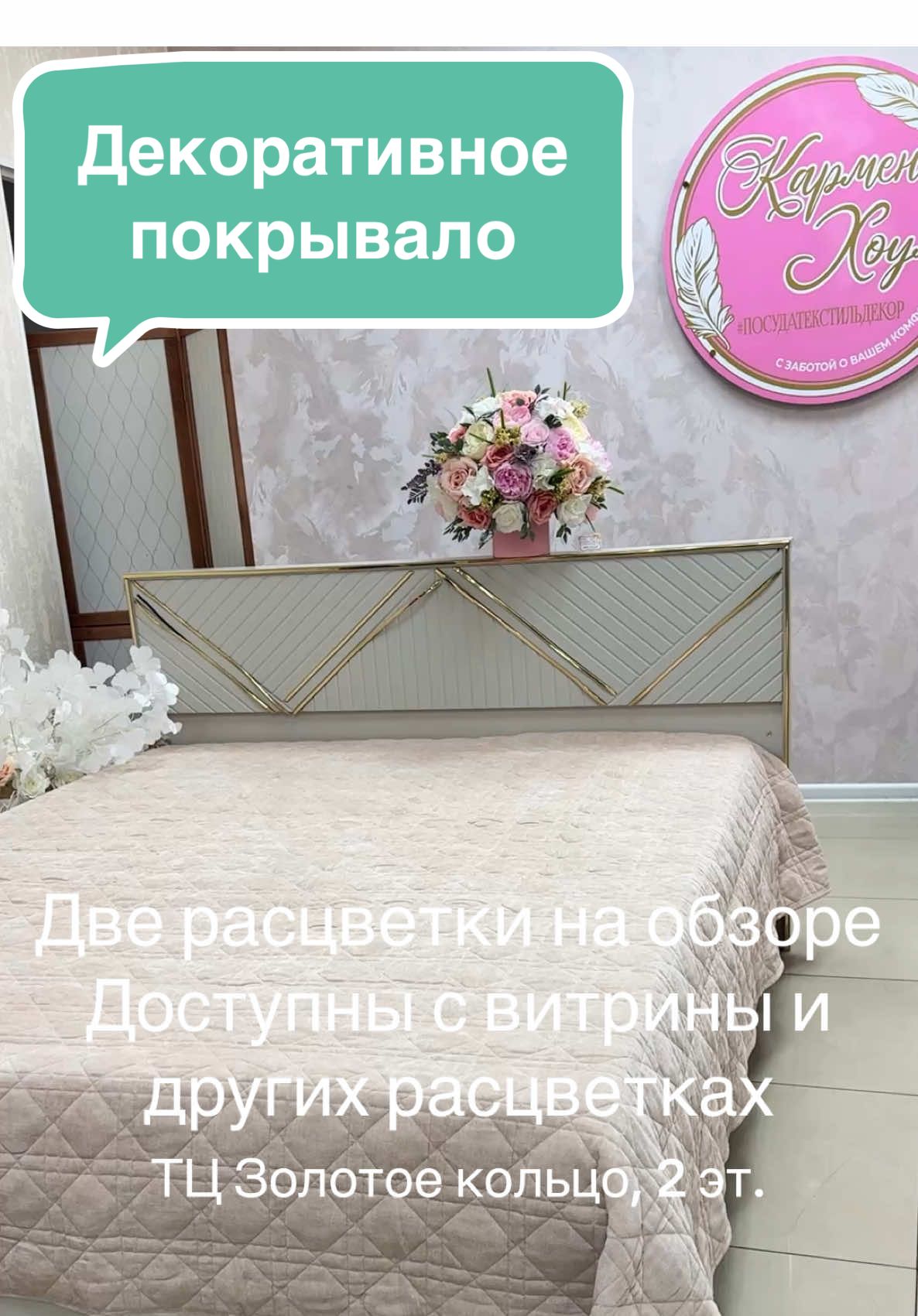 @Посуда Текстиль Декор