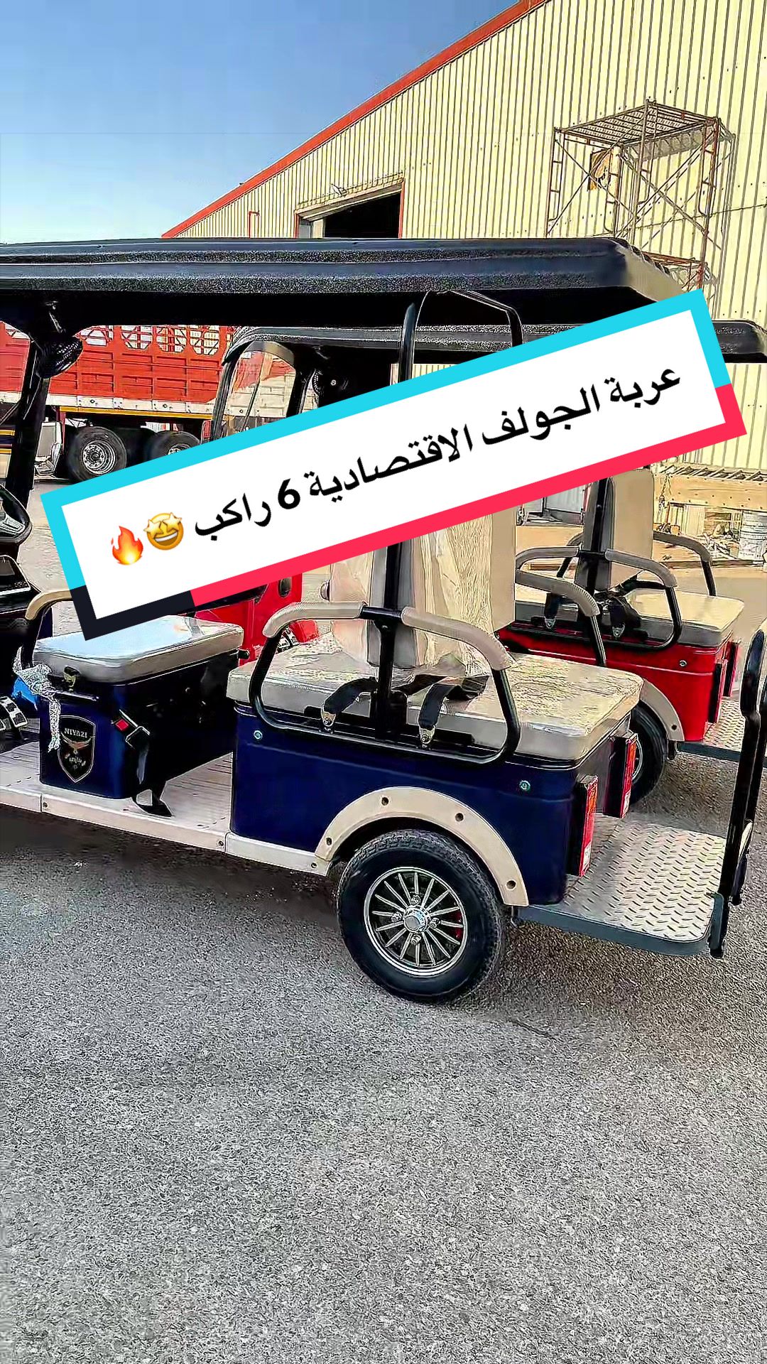 @العاب نيازي