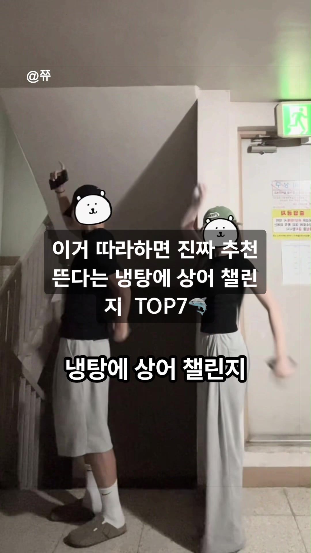 @틱톡맨