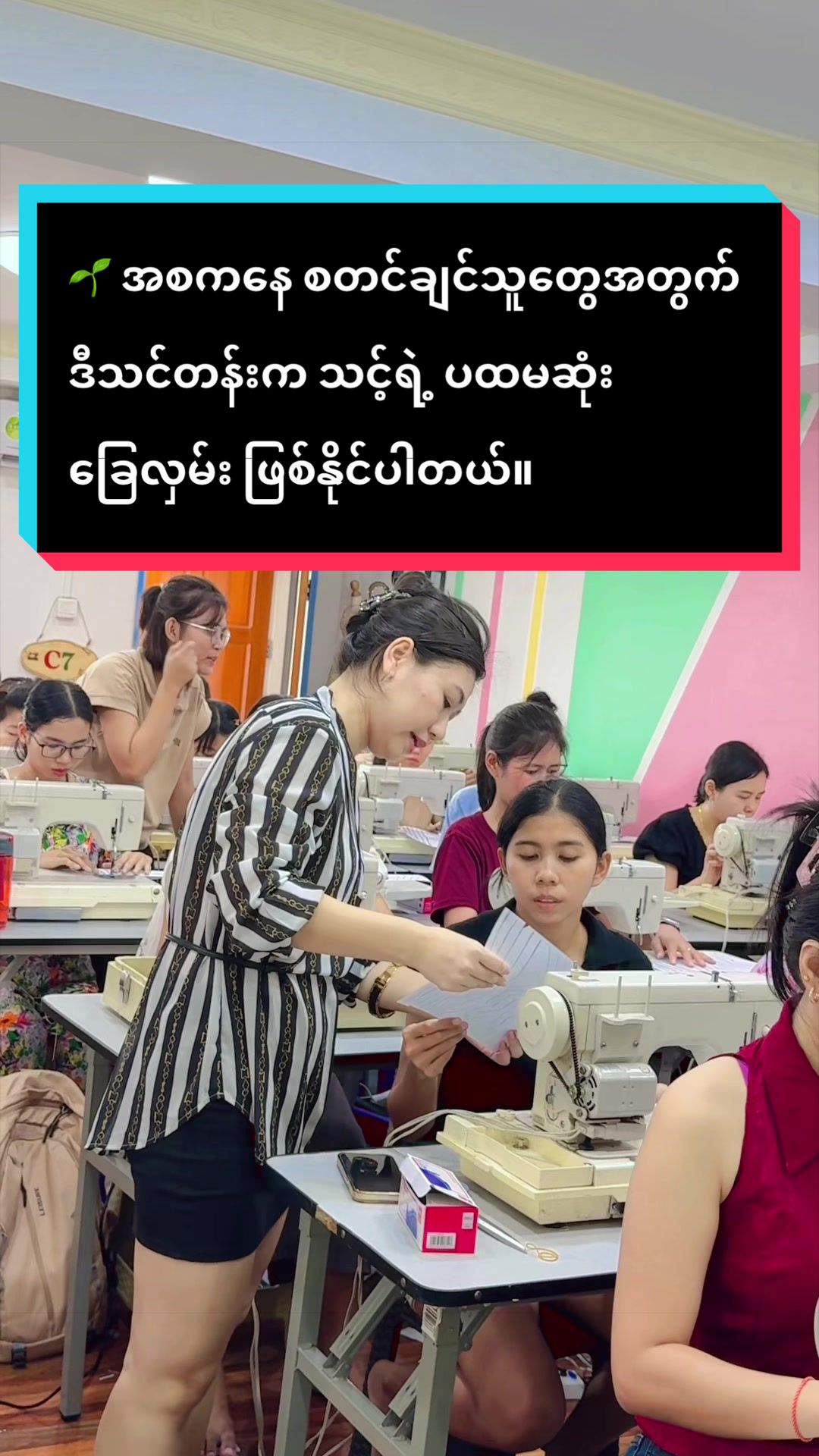 @C7 Fashion Design School