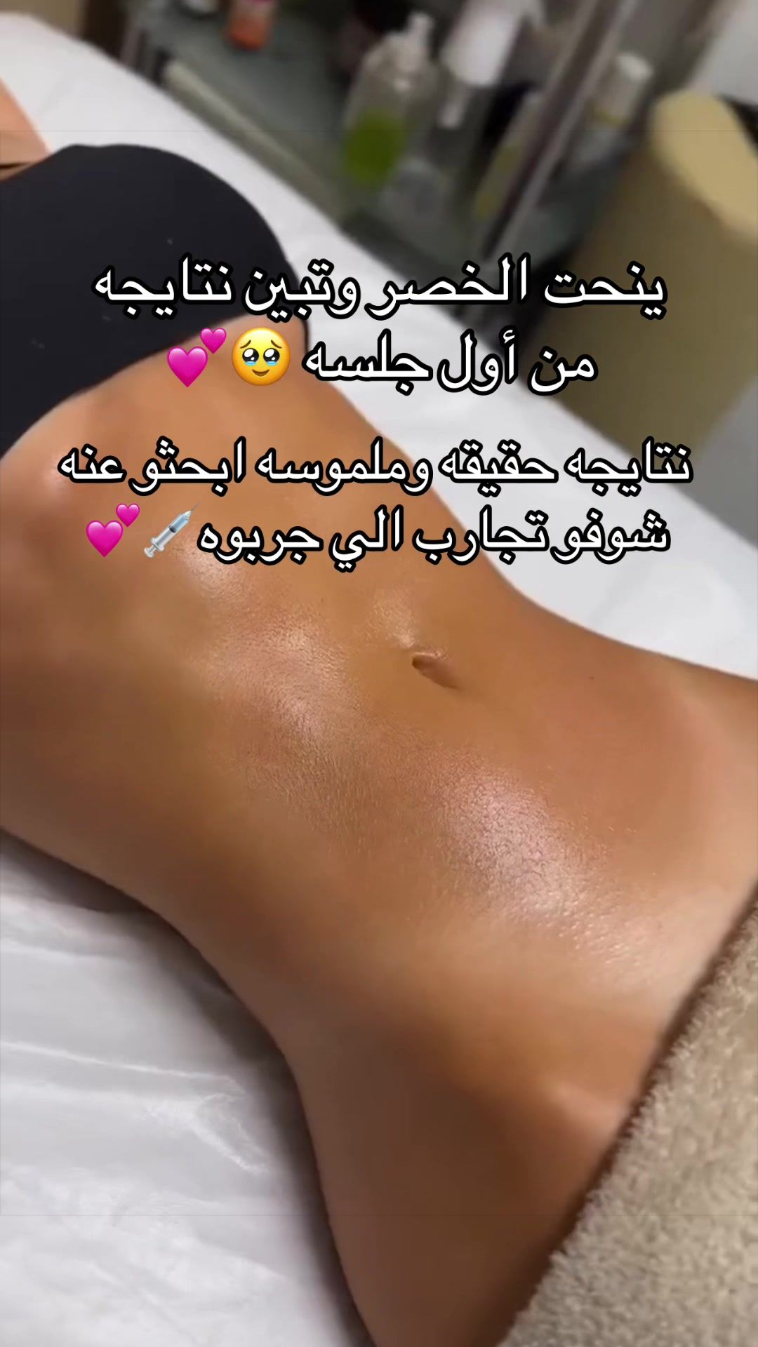 @body contour 🌱