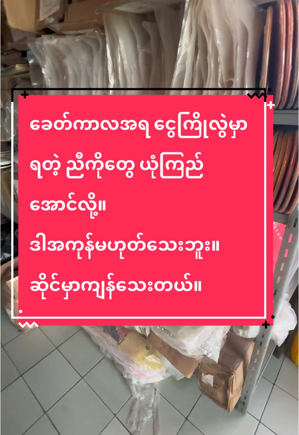 @Yangon Skateboard Shop